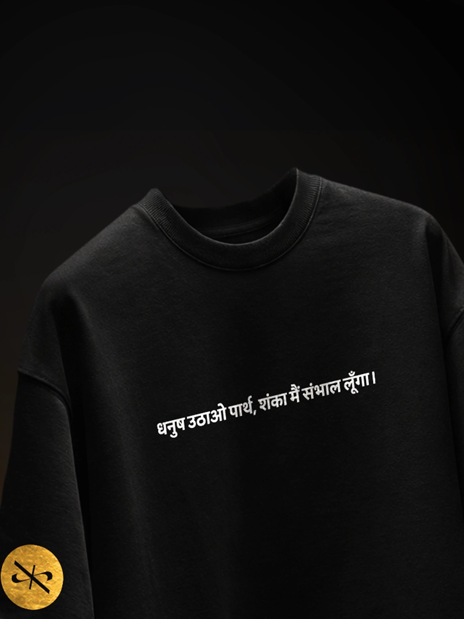 Holy Havoc Unisex Black Oversized T-Shirt